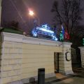 Детская городская клиническая больница им. Н.Ф. Филатова фото 1