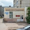 Городская клиническая больница №13 фото 1