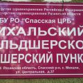 Спасская центральная районная больница фото 1