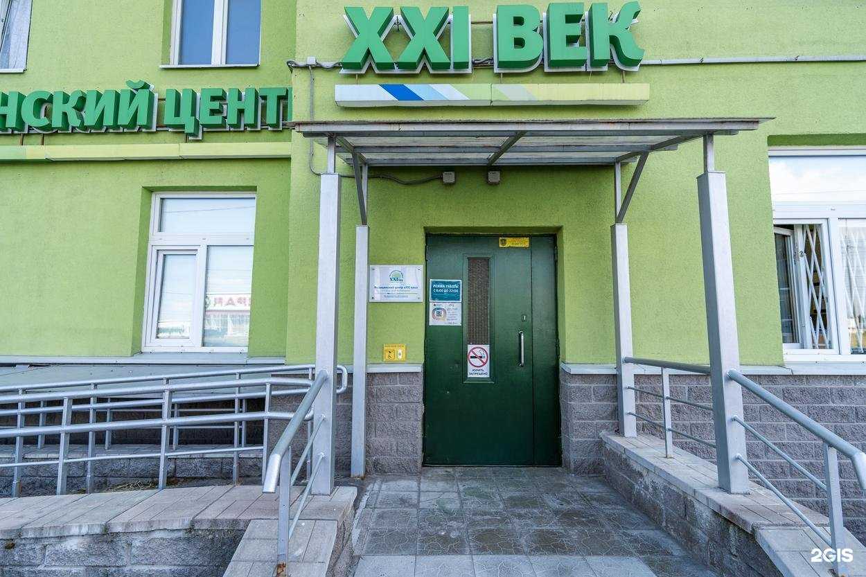 XXI век фото 2